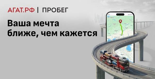 Автомобиль из другого региона? Легко!