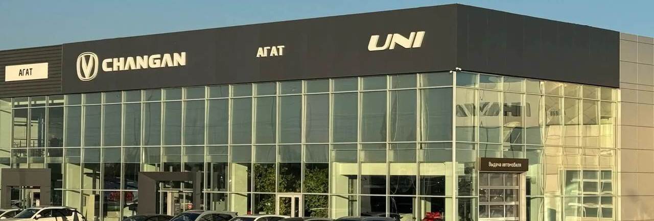 Changan АГАТ на Аэропортовском