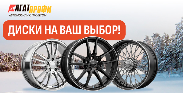 Качественные автомобильные диски по привлекательной цене