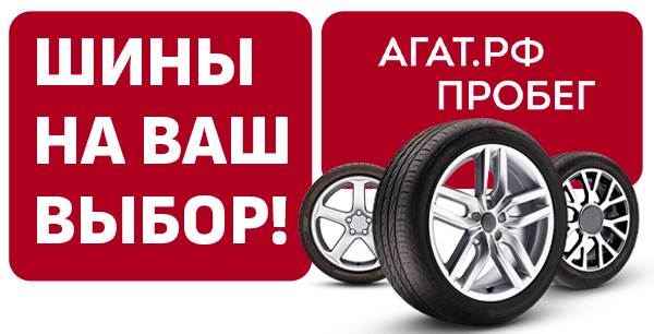 Качественные автомобильные шины по привлекательной цене