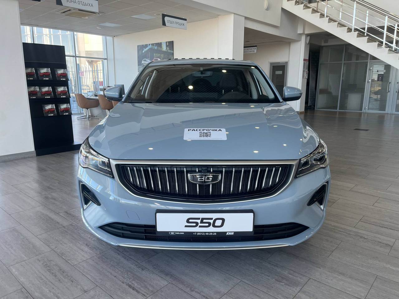 Belgee S50 Prestige 1.5T 6AT (122 л.с.) 25PY